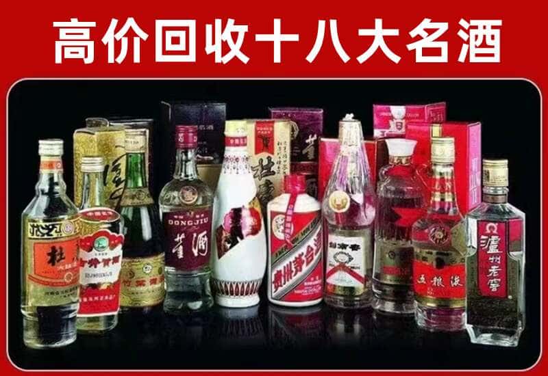 花都区茅台酒回收
