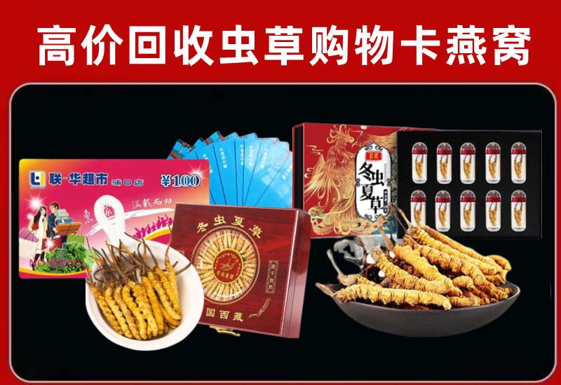 花都区回收购物卡