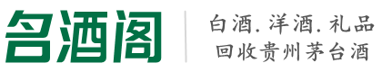 花都区德宝烟酒回收店